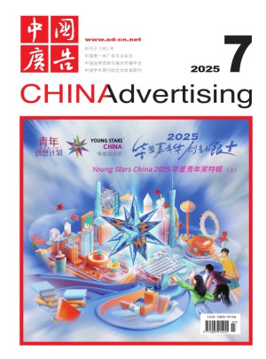 中国广告
