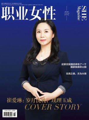 职业女性杂志订阅